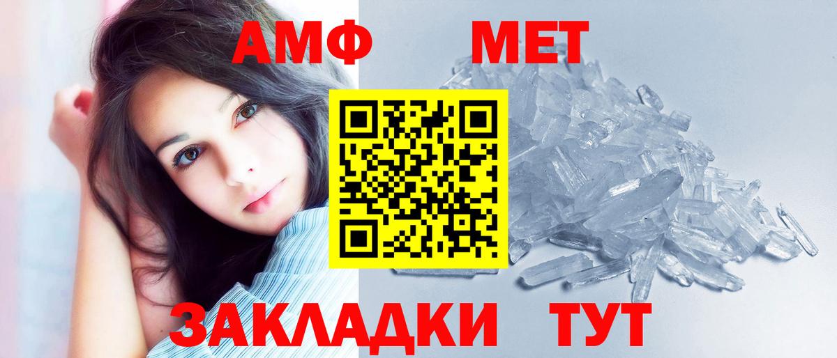 Амфетамин Розовый Ступино