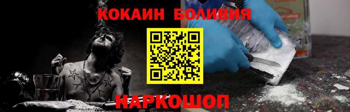 Ступино  Cocaine 97%  Cocaine  COCAIN Эквадор  Вход с VPN 