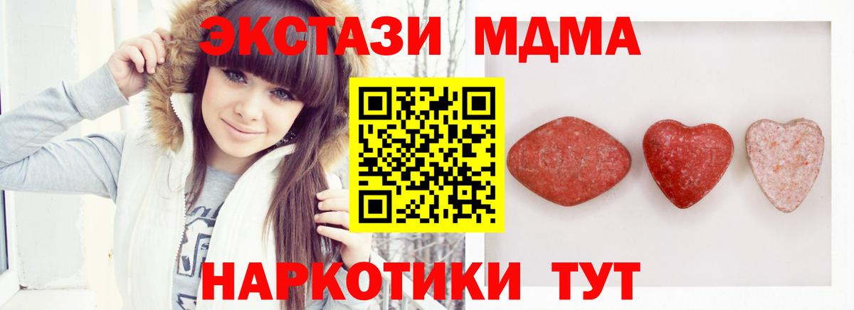 Ecstasy XTC Ступино