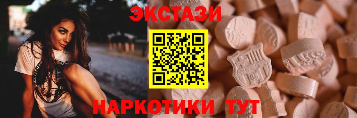 Экстази TESLA  Ecstasy ешки  Ступино  Ecstasy  Вход с VPN 