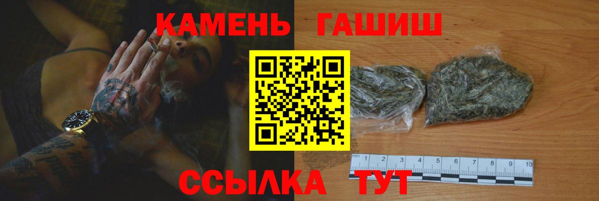 ГАШ Изолятор  Вход с VPN  Гашиш Premium  Гашиш  Ступино 