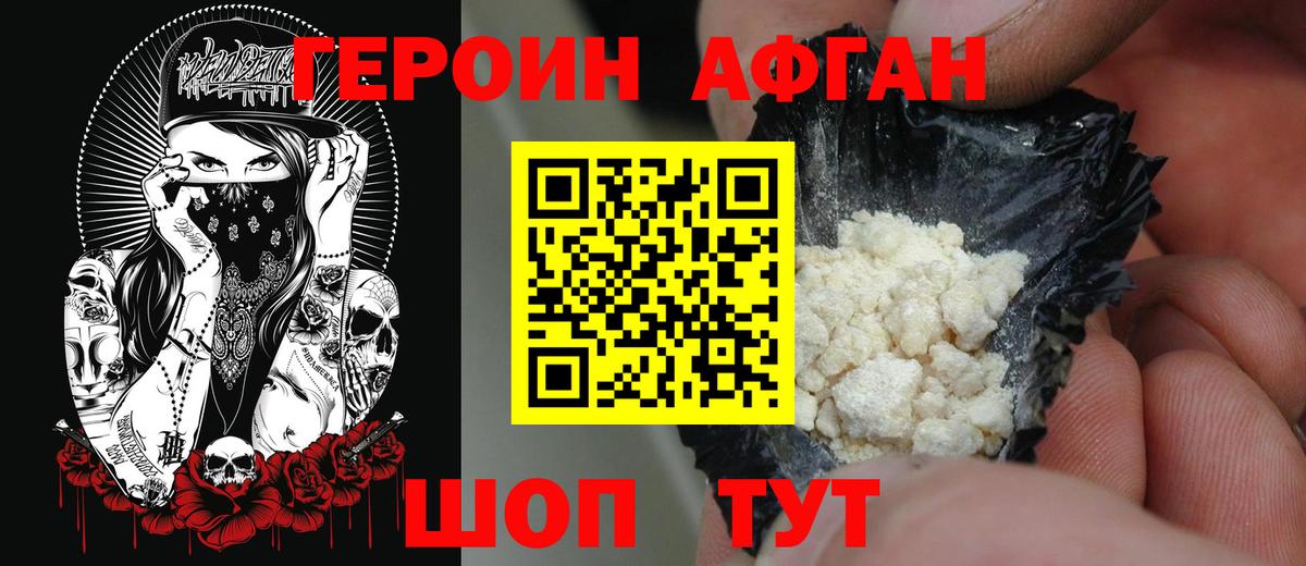 Ступино  ГЕРОИН VHQ  Вход с VPN 