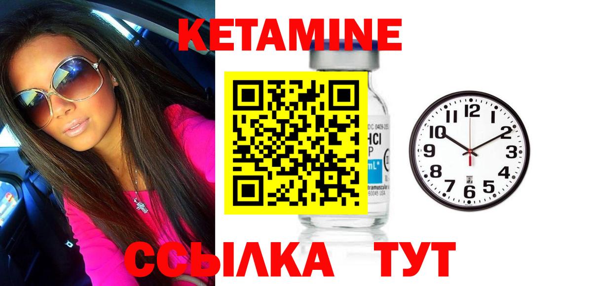 Кетамин VHQ  Кетамин VHQ  Ступино  Вход с VPN 