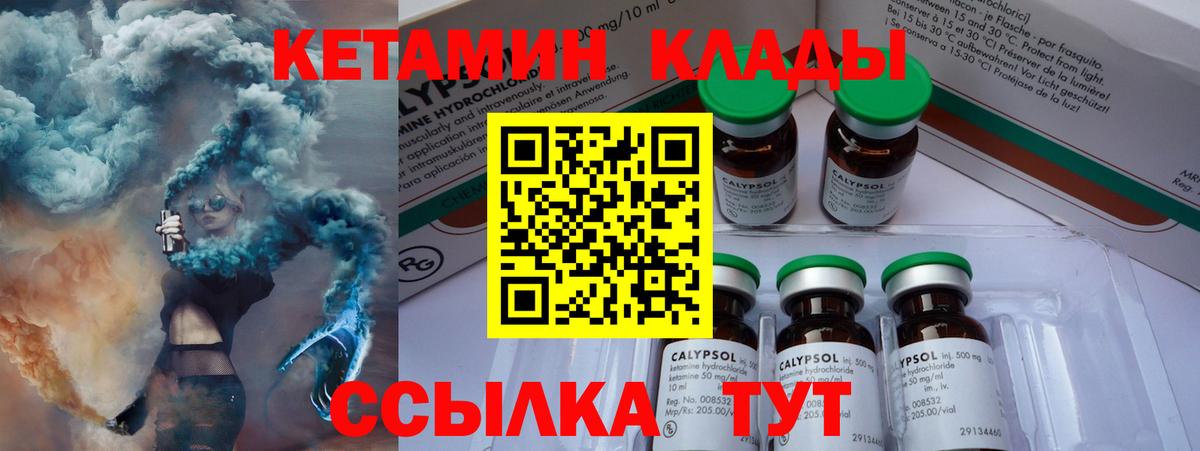 КЕТАМИН ketamine Ступино