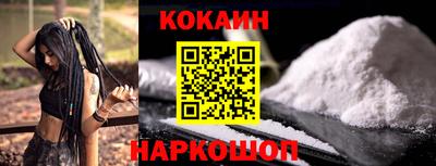 кокаин премиум Бузулук