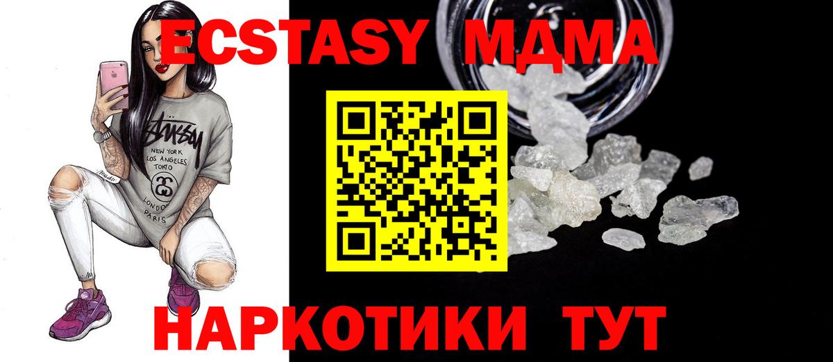 МДМА молли Ступино