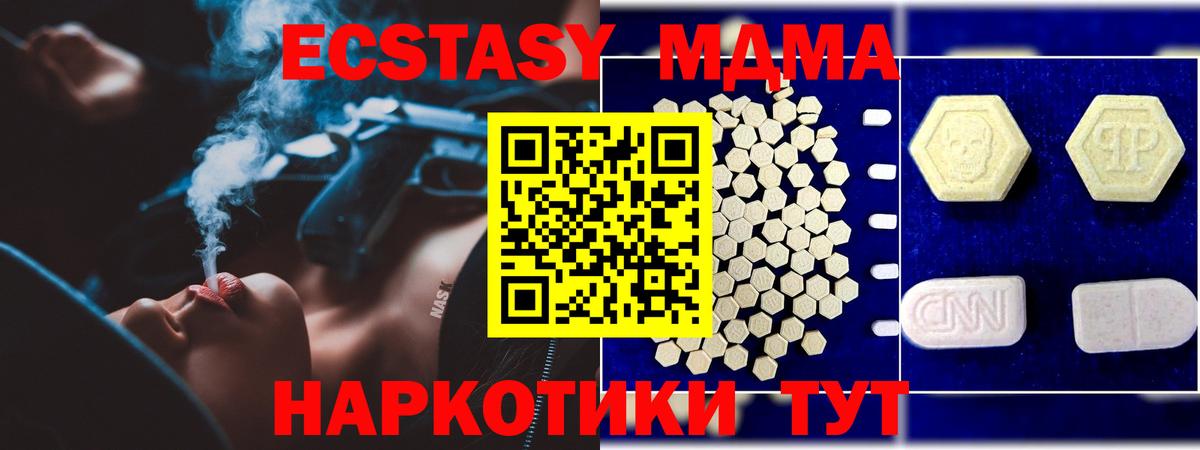 Ступино  MDMA crystal  MDMA crystal  MDMA  Вход с VPN 