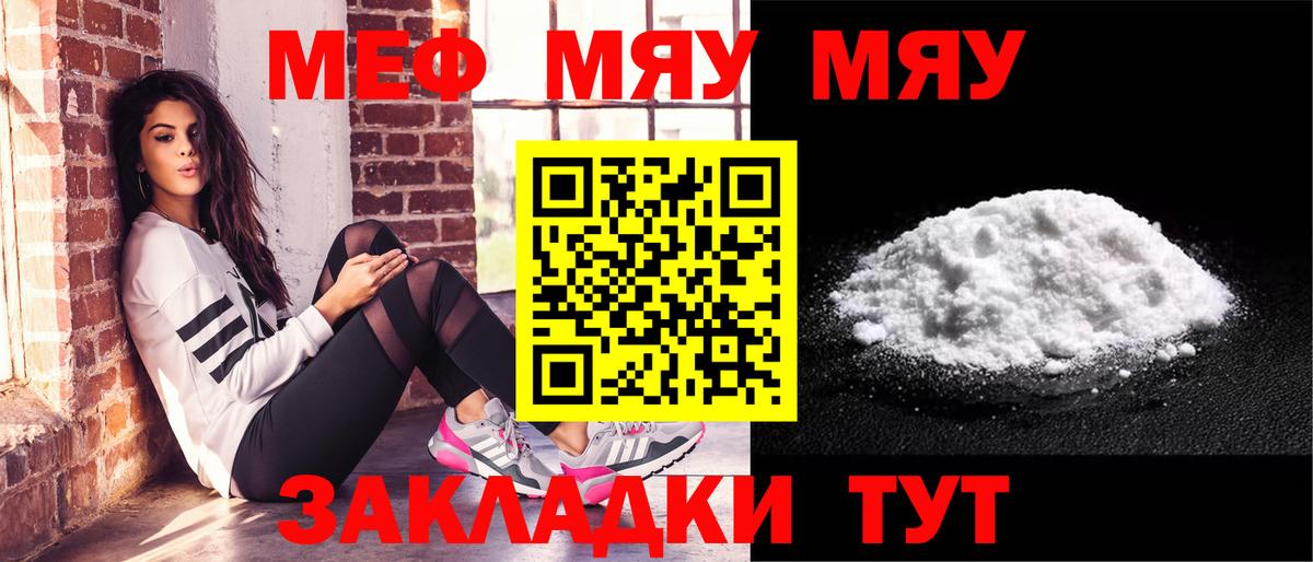 МЕФ мука Ступино