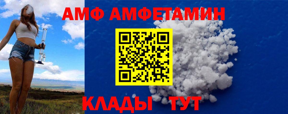МЕТАМФЕТАМИН пудра Ступино