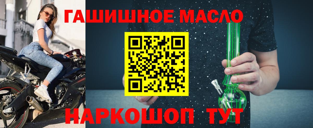 Дистиллят ТГК THC oil Ступино