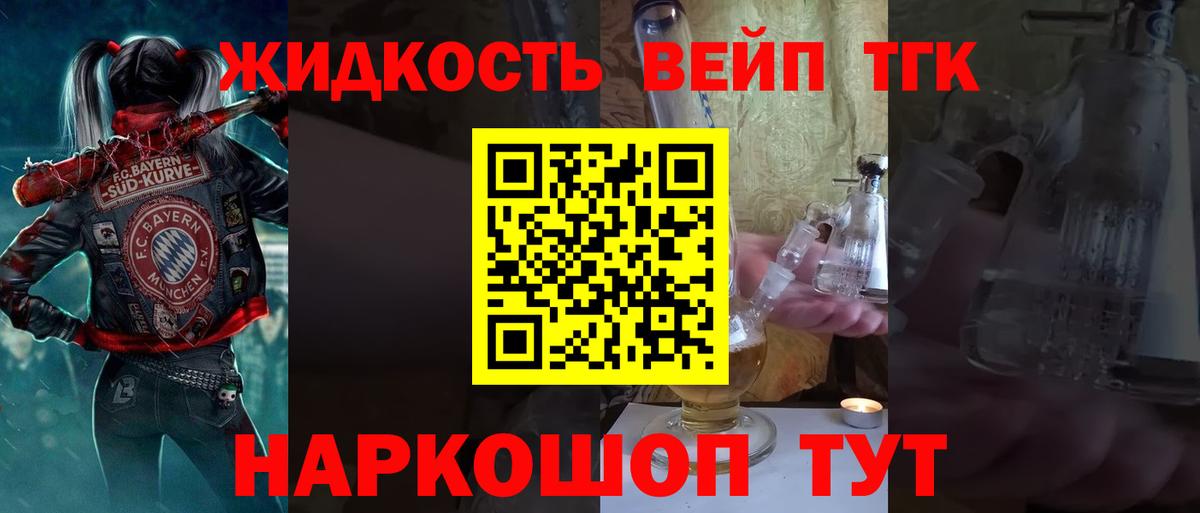 Ступино  закладка  Вход с VPN  ТГК Wax  ТГК вейп 
